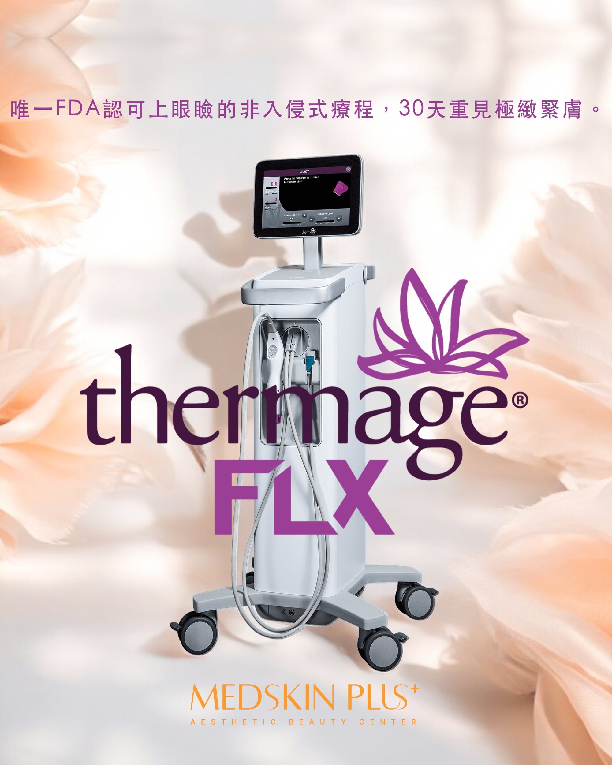 教你避開5大 Thermage FLX 陷阱！介紹Thermage 效果、正貨分辨方法！ - Medskin Plus
