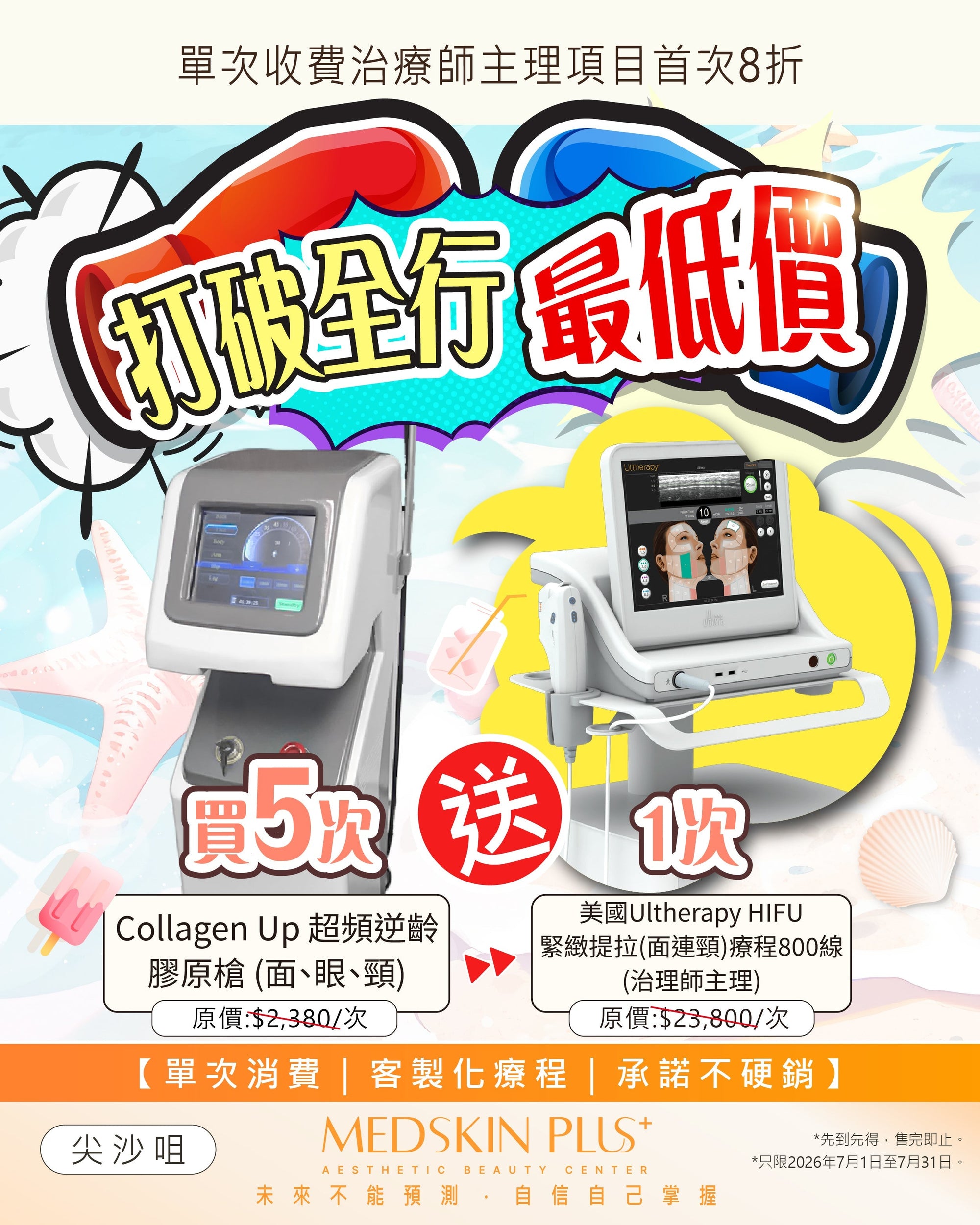 🎯打破全行最低價🈹🈹呢個價…真係唔講得笑