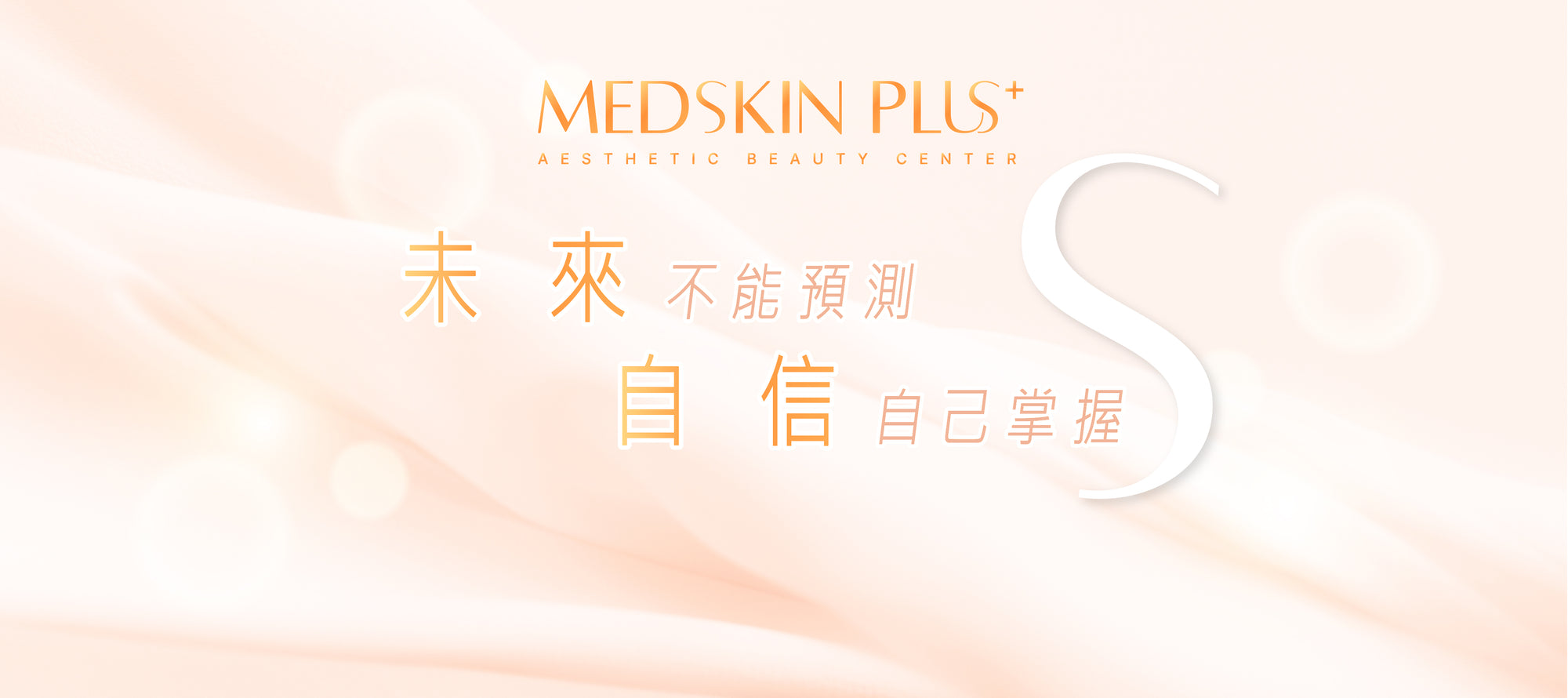 medskin plus