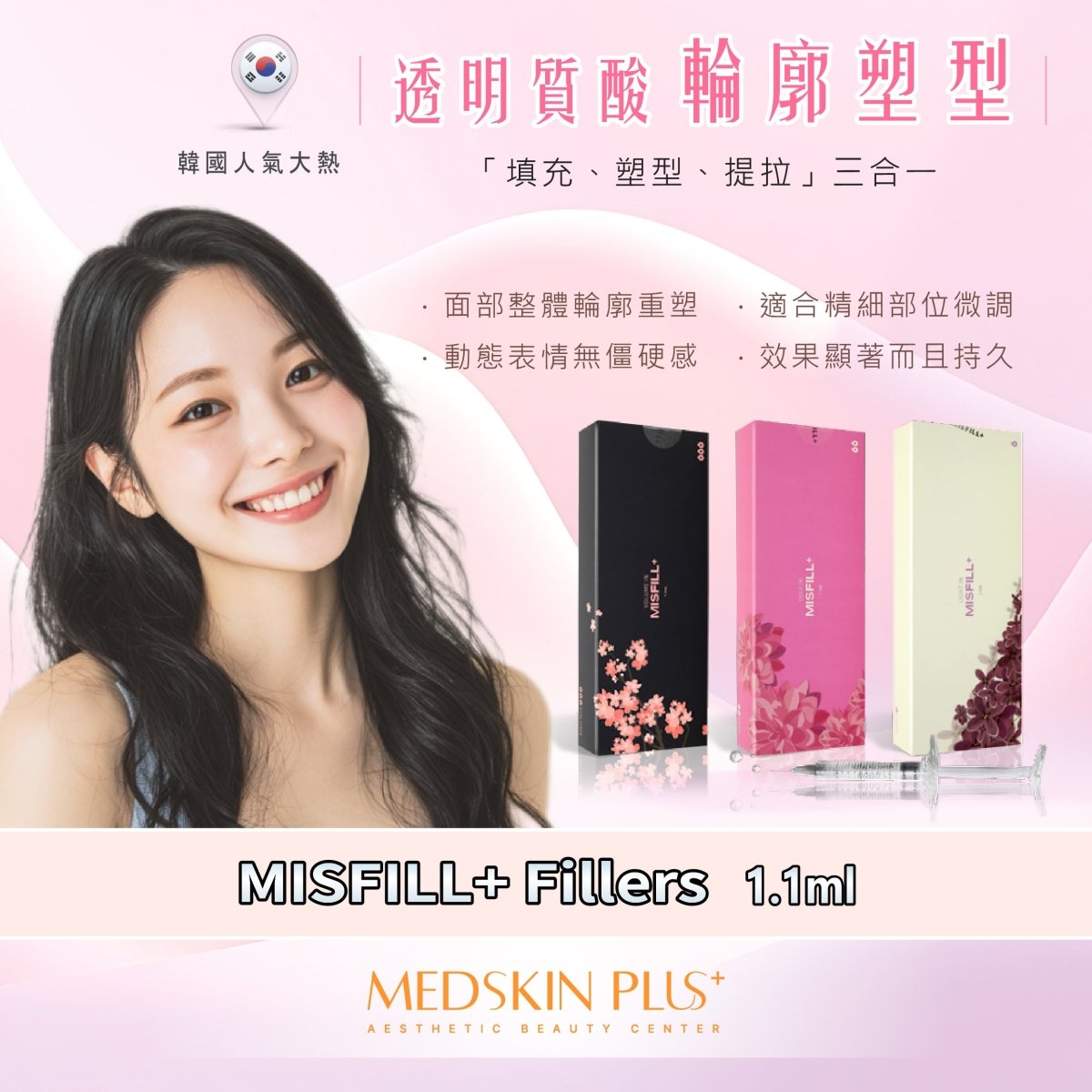 MISFILL+ Fillers 1.1mL