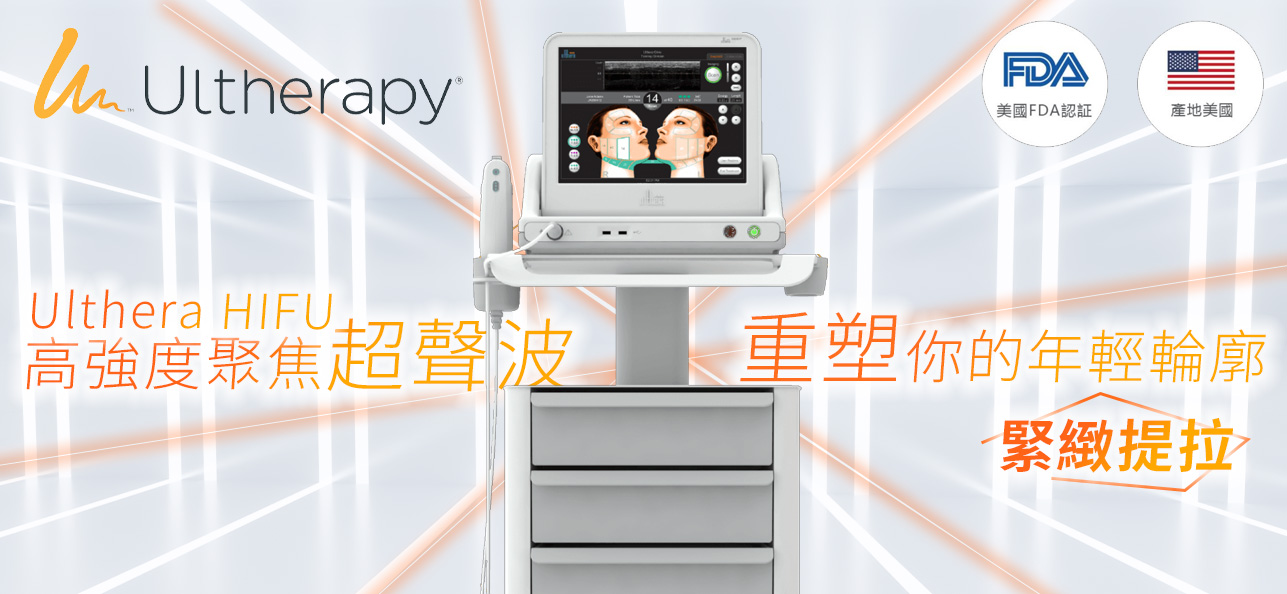 Ultherapy 超聲波儀器主機及屏幕近照，屏幕顯示面部結構圖像，畫面右側印有美國 FDA 認證與產地美國標示，背景為淺色放射線條。