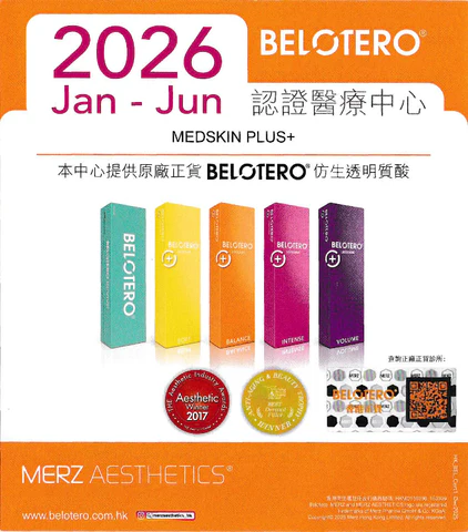 MEDSKIN PLUS+ 的 BELOTERO 認證醫療中心標示，標明 2026 年 1 至 6 月，並排列六盒 BELOTERO 仿生透明質酸產品盒及 QR code。