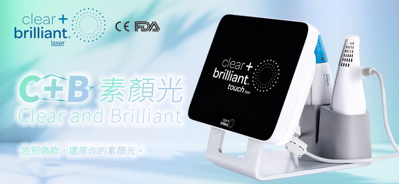 Clear and Brilliant 激光儀器連屏幕及兩支手持探頭，放於白色座架上，背景為淺藍色