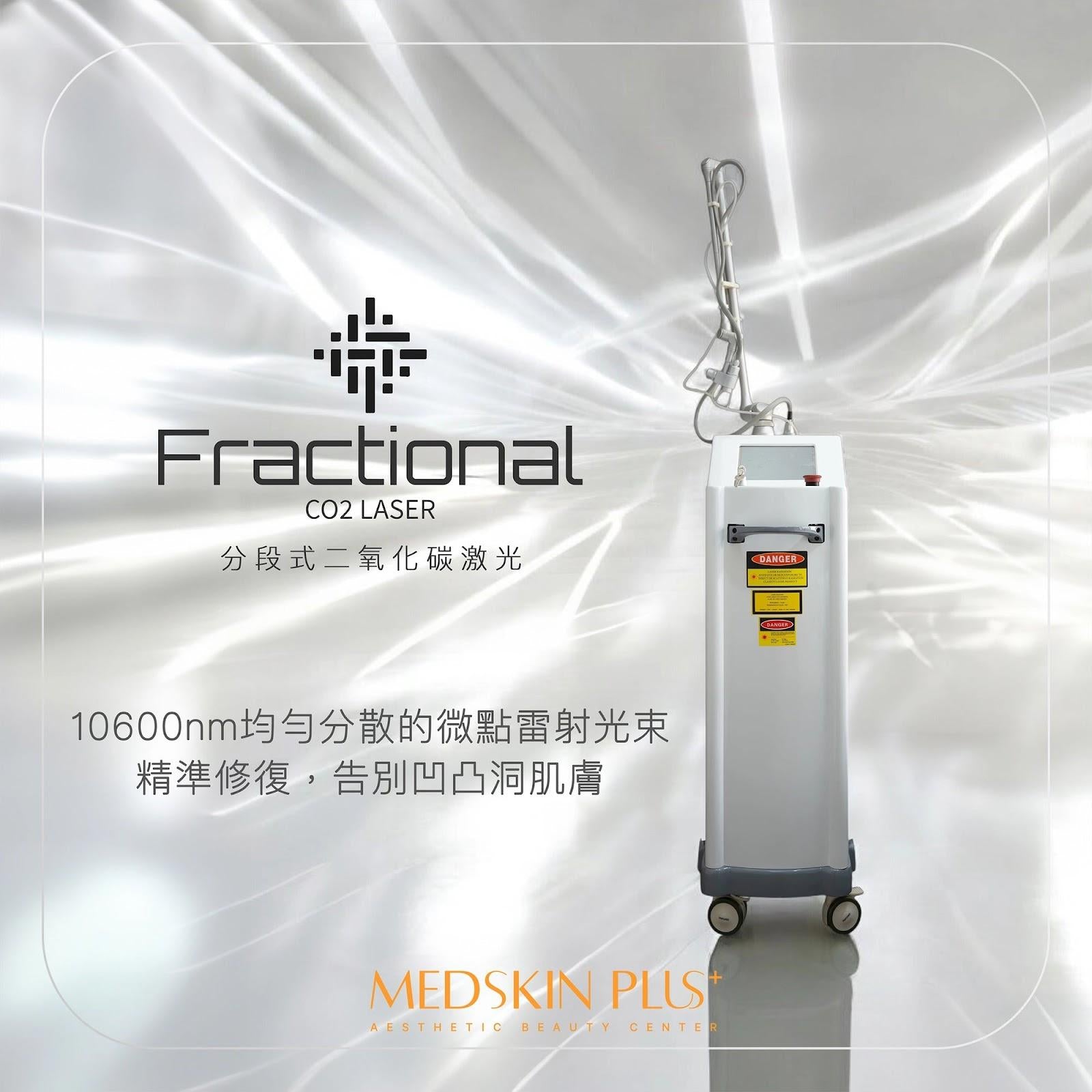 Fractional CO2 Laser 分段式二氧化碳激光 Fractional CO2 Laser 分段式二氧化碳激光 10600nm 凹凸洞