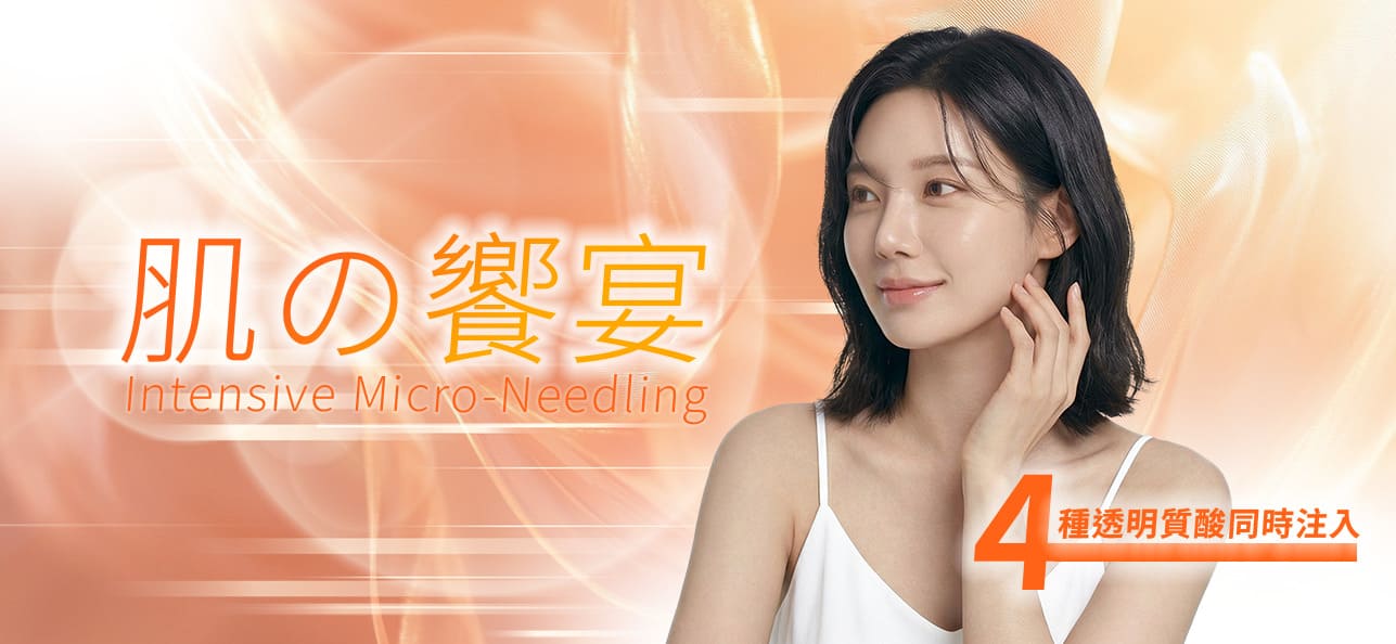 女士穿白色吊帶上衣側身微笑並輕撫面頰，背景為橙金色光影，並見肌の饗宴與療程名稱字樣