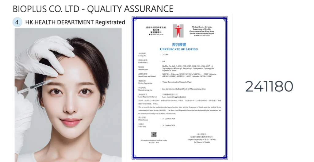 標示 BIOPLUS CO. LTD - QUALITY ASSURANCE 的品質保證文件，右方為香港衞生署表列證書，左側為女士額頭注射示意圖