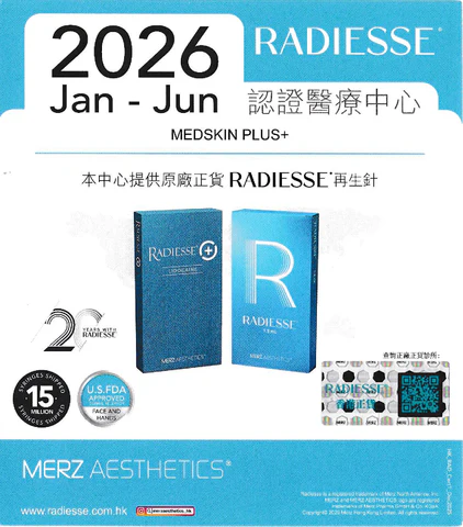 RADIesse 認證醫療中心標示卡，印有 2026 Jan - Jun、MEDSKIN PLUS+ 名稱、兩盒產品包裝及 U.S. FDA 圓章