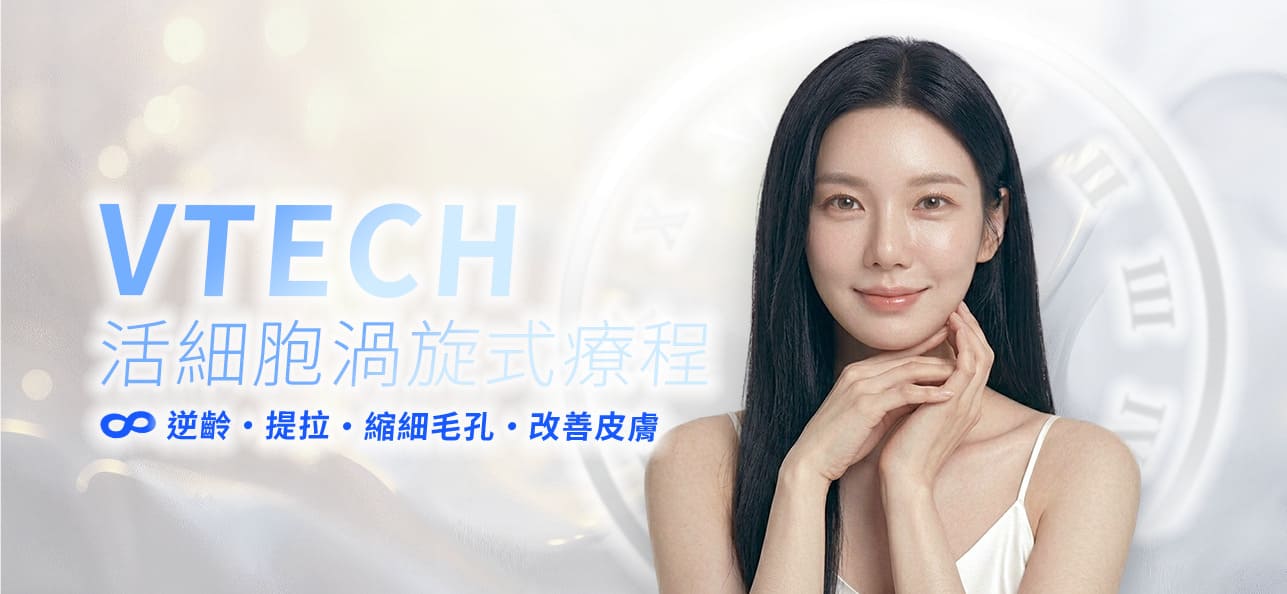VTECH 療程橫幅上長黑髮女士手托下巴淺笑，穿白色吊帶上衣，背景為柔光與時鐘影像