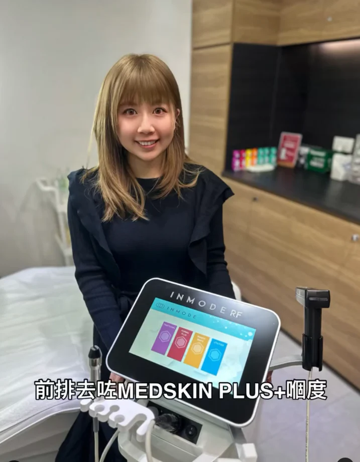 女士在診所房間內微笑合照，前方為屏幕顯示彩色介面的 INMODE 儀器，下方有中文字幕