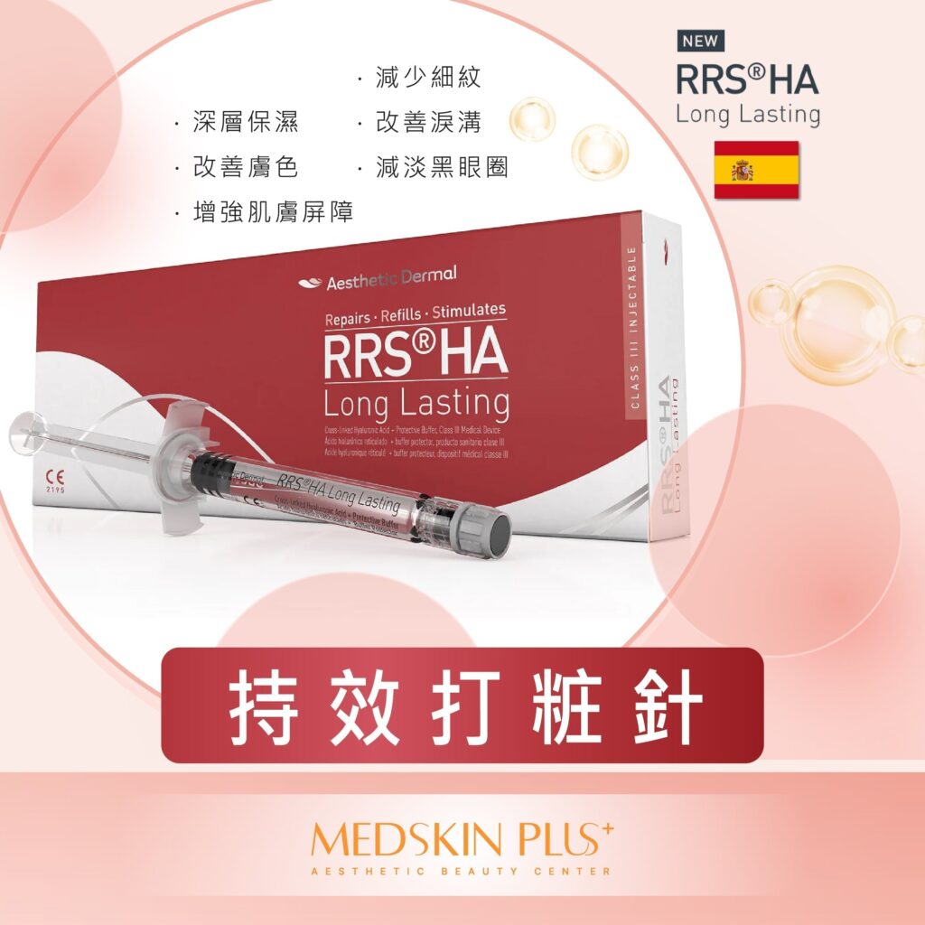 粉紅色調宣傳圖，中央是紅白色 RRS HA Long Lasting 包裝盒及透明針筒，右上角有西班牙國旗與 NEW 標籤，左側列出數行護理方向文字。
