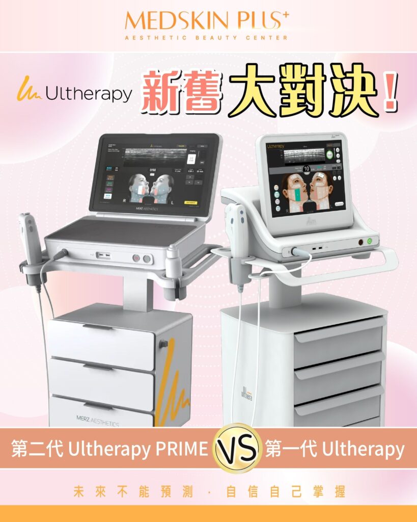 粉紅色背景宣傳圖，左右並列兩部 Ultherapy 儀器，左邊為灰色 MERZ AESTHETICS 主機，右邊為白色 PRIME 機，畫面上方有立體大字。