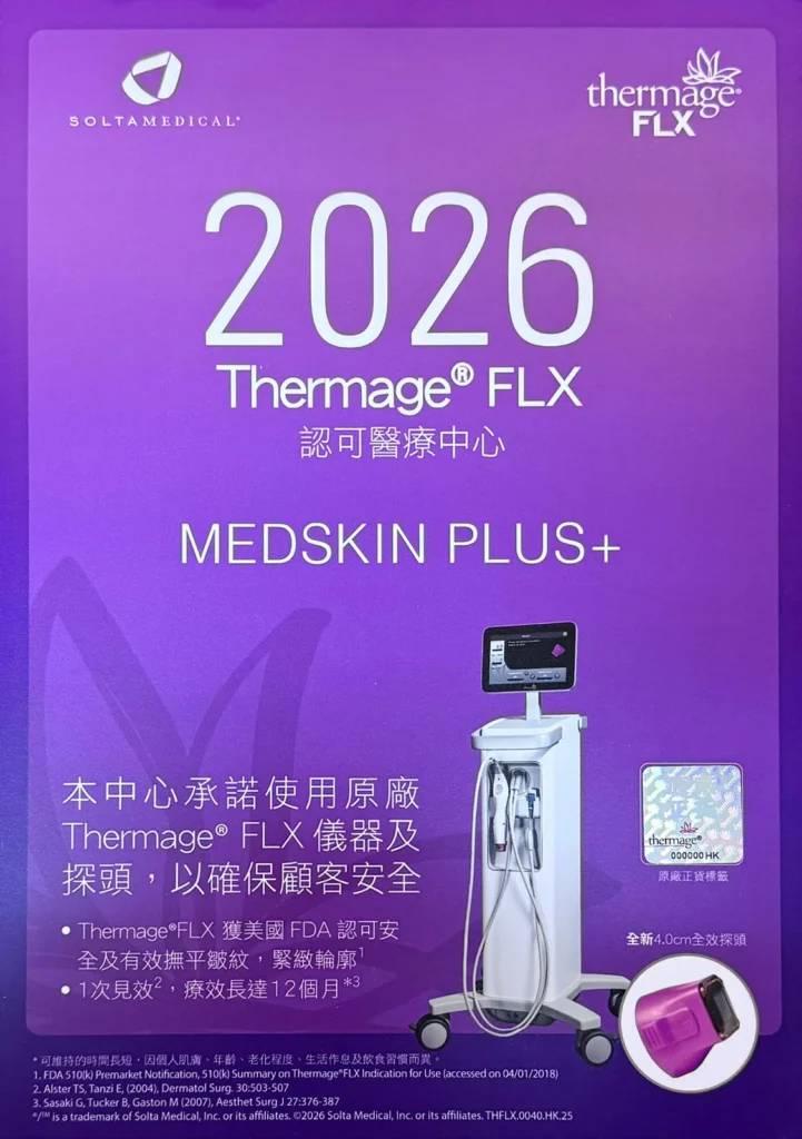 紫色 Thermage FLX 海報，印有 2026 及 MEDSKIN PLUS+ 字樣，下方展示 Thermage FLX 儀器、原廠正貨標籤與全新 4.0cm 全效探頭圖示。