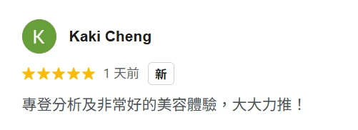 客戶評語截圖，顯示綠底白字 K 頭像、姓名 Kaki Cheng、五顆星評分、「1 天前」及「新」標籤，下方有一行中文評語。