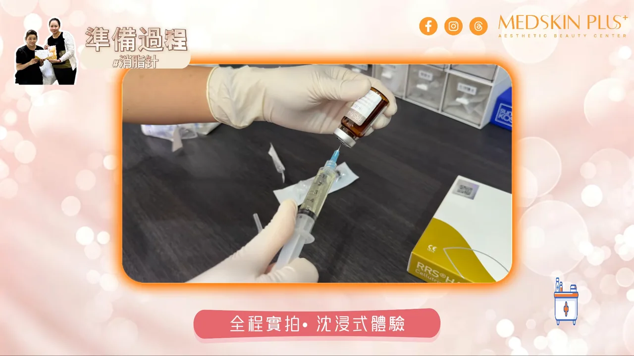 RRS HA Cellutrix 一支 10ml 針劑直接抽針,不需要稀釋