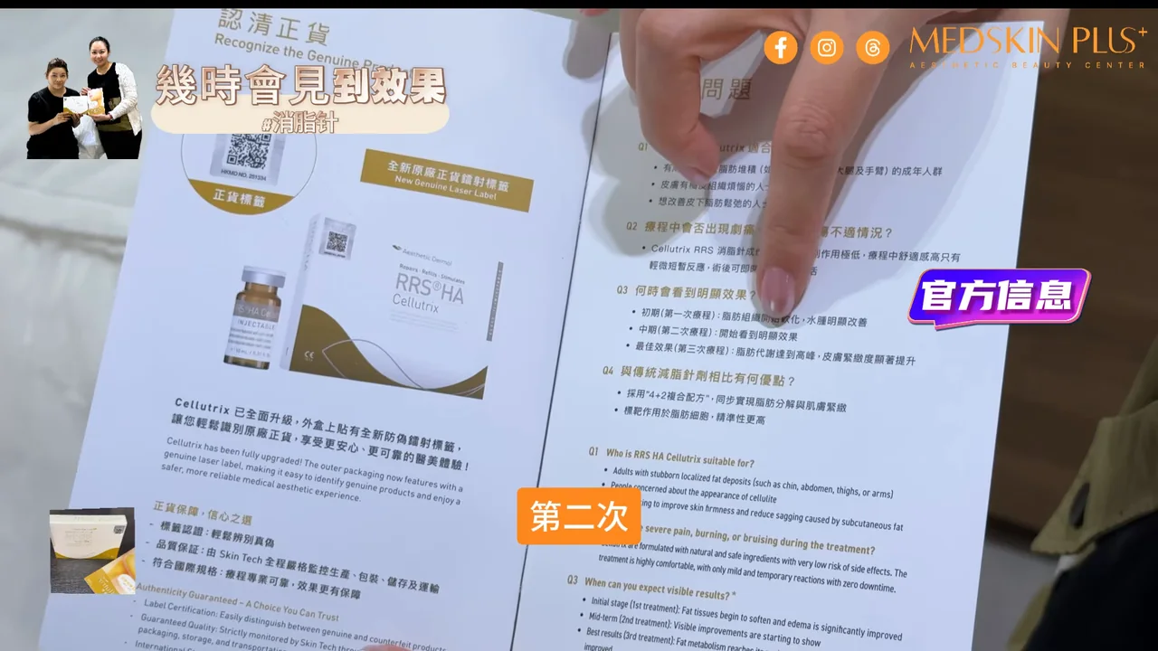 產品說明書所述三個階段的效果:第一次軟化脂肪、第二次見效、第三次代謝高峰